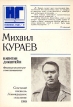 Капитан Дикштейн Букинистическое издание Сохранность: Хорошая Издательство: Советский писатель Ленинградское отделение, 1988 г Мягкая обложка, 118 стр ISBN 5-265-01016-5 Тираж: 100000 экз Формат: 60x84/16 (~143х205 мм) инфо 12267y.