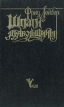 Шпаги дьявольщины Серия: VEGA инфо 2286s.