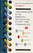 Тематический план выпуска литературы на 1997-1998 учебный год Букинистическое издание Сохранность: Очень хорошая Издательство: Дрофа, 1997 г Мягкая обложка, 96 стр ISBN 5-7107-0864-х Тираж: 35000 экз Формат: 84x108/32 (~130х205 мм) инфо 7693s.