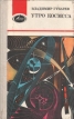 Утро космоса Серия: Люди и Космос инфо 8573s.