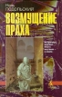 Возмущение праха Серия: Азбука-триллер инфо 8963s.